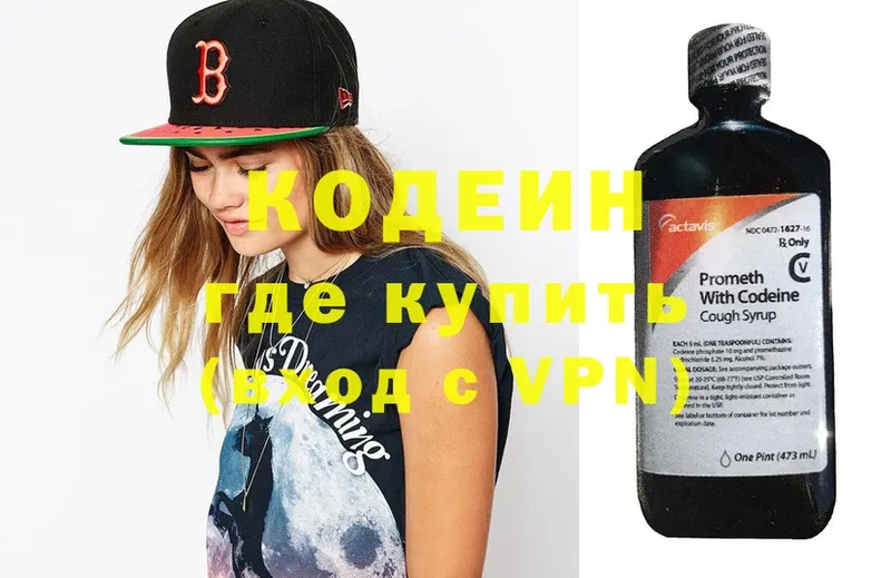 mega ссылка  Нурлат  Кодеин напиток Lean (лин) 